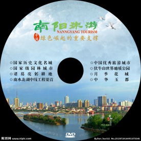 南阳旅游
