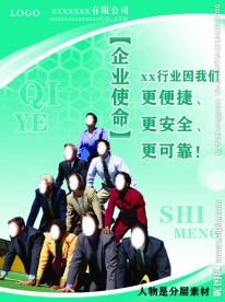 企业文化 人字塔