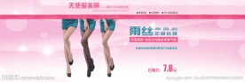 淘宝店招