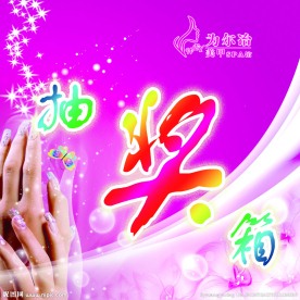 抽奖箱画面