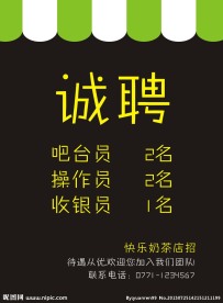 招聘