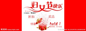 三八妇女节促销banner