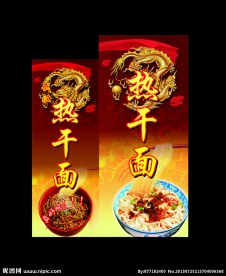 饮食X展架