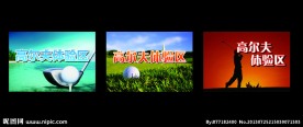 高尔夫海报
