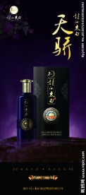 诗仙太白海报