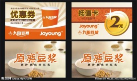 九阳豆浆