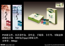 茶叶包装设计