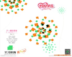 母亲节贺卡