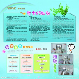 公司展板