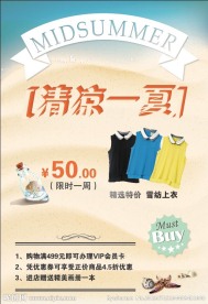 促销海报