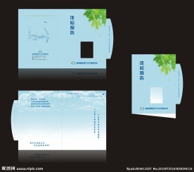 体检报告封套