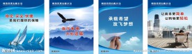 企业文化牌