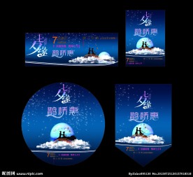七夕鹊桥惠
