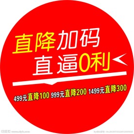 商场地贴