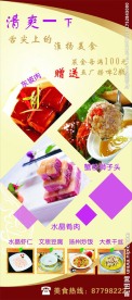 餐饮海报