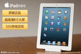 苹果iPad聚划算图