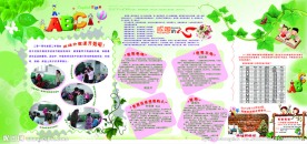 学校招生展板