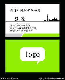 建材名片