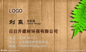 建材名片