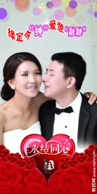 婚礼展架