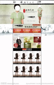 淘宝天猫商城模板