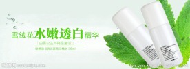 化妆品广告图banner