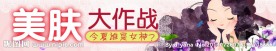化妆品广告图banner