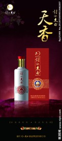 诗仙太白海报