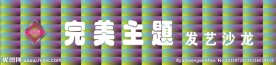 完美主义门头设计