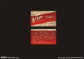 vip惠民卡