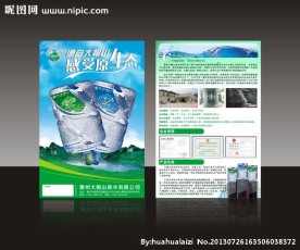 大帽山泉DM单