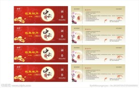 凯莱月饼券