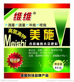 肥料标签