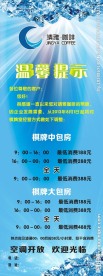 咖啡展架设计