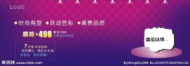淘宝店招 舞台灯具