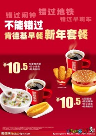 高清晰快餐海报矢量图