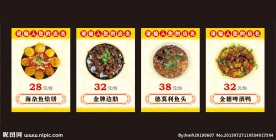 美食海报背景
