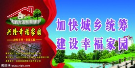 房地产 围挡