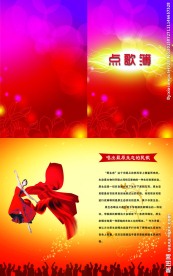 点可簿