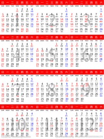 2014年日历模板
