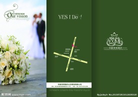 婚庆公司三折页