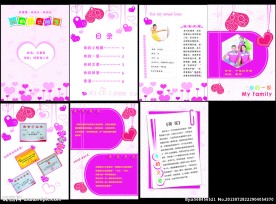 成长档案