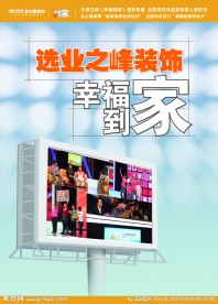 幸福到家 桌牌