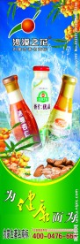 饮料展架