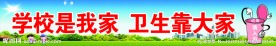 卫生展板