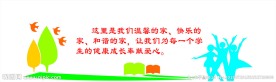 校园文化浮雕