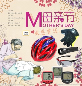 母亲节