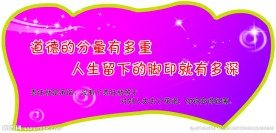 校园展板