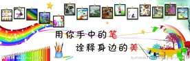 美术展板