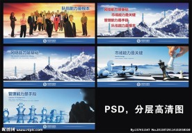 移动公司企业文化